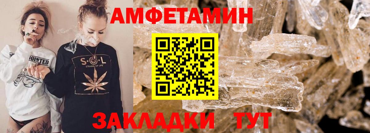 Amphetamine  Вход с VPN  Бор  Амфетамин 97% 