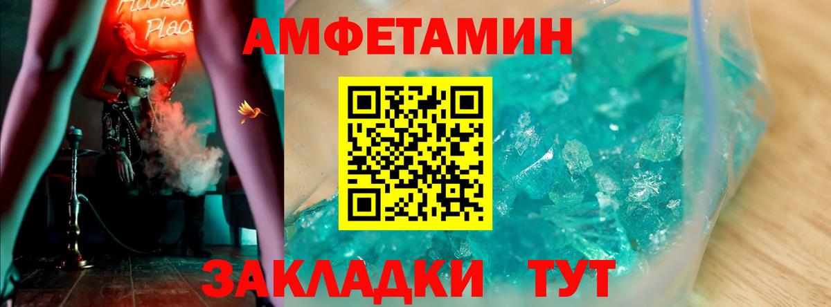 Amphetamine Розовый Бор