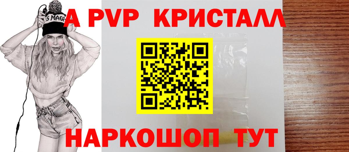 A-PVP СК КРИС  Alpha-PVP Crystall  A PVP  Бор 