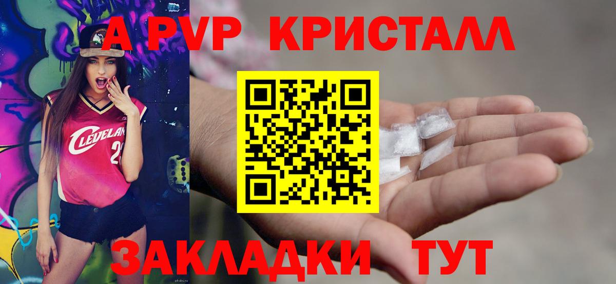 APVP крисы CK Бор