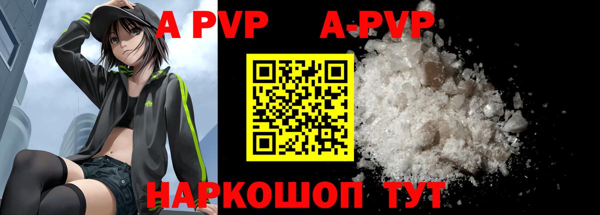 Бор  Alfa_PVP СК  A PVP крисы CK  Вход с VPN  Alpha PVP мука 