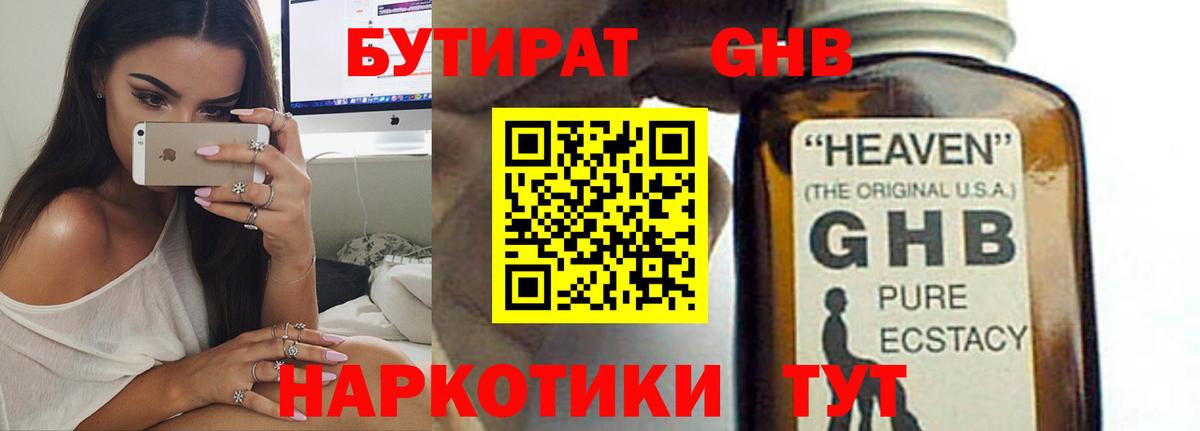 Бутират 1.4BDO Бор