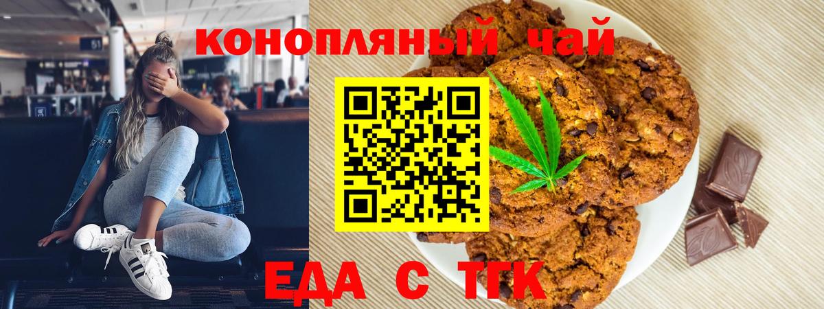 Бор  Cannafood марихуана  Вход с VPN 