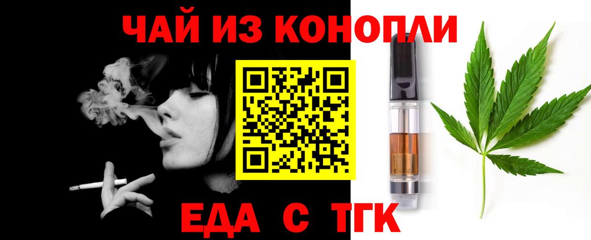 Печенье с ТГК конопля Бор