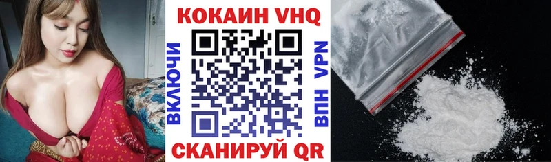 COCAIN VHQ даркнет сайт Бор