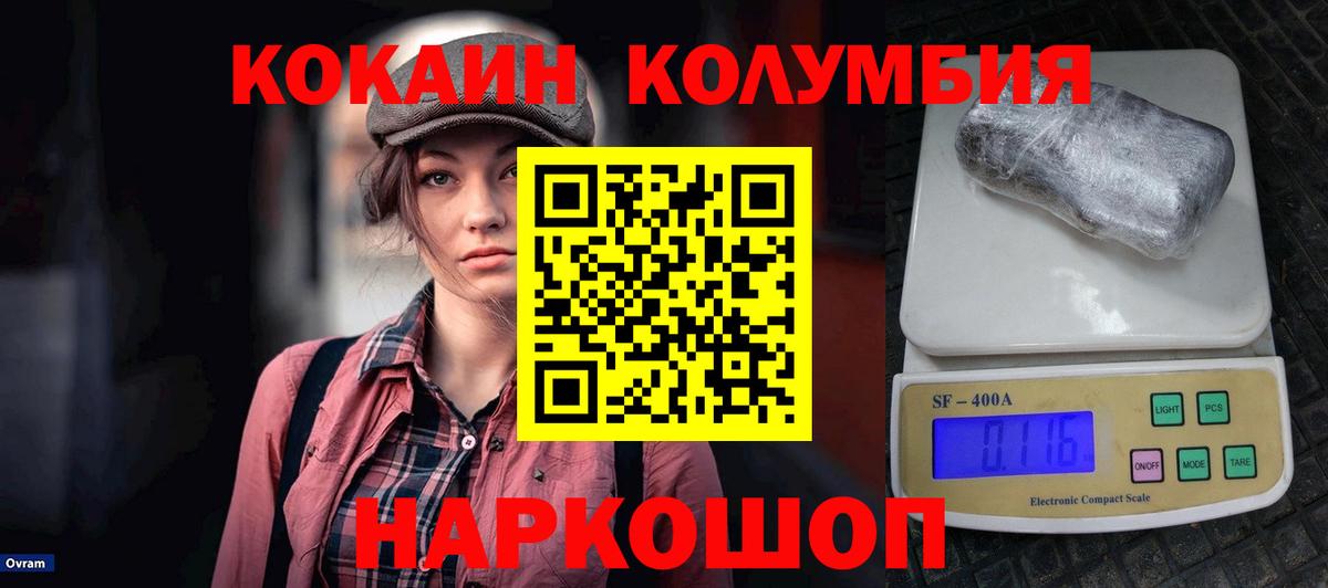 COCAIN Columbia Бор