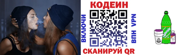 Codein напиток Lean (лин)  kraken рабочий сайт  Бор 