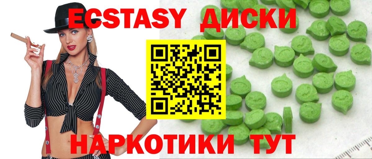Бор  ЭКСТАЗИ круглые  ЭКСТАЗИ 280 MDMA  Вход с VPN 