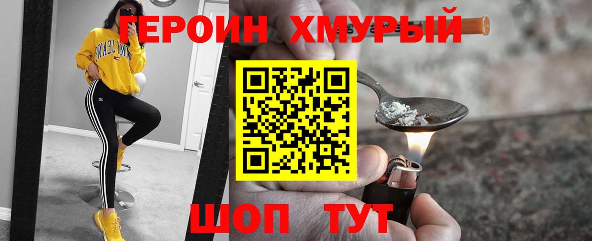 ГЕРОИН Афган  Вход с VPN  ГЕРОИН  Бор 