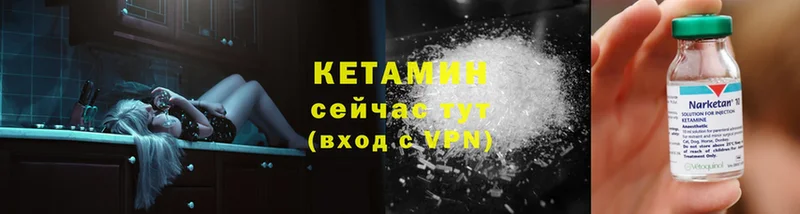 КЕТАМИН VHQ  Бор 