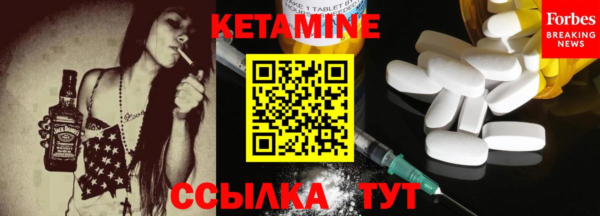Кетамин ketamine  Бор 