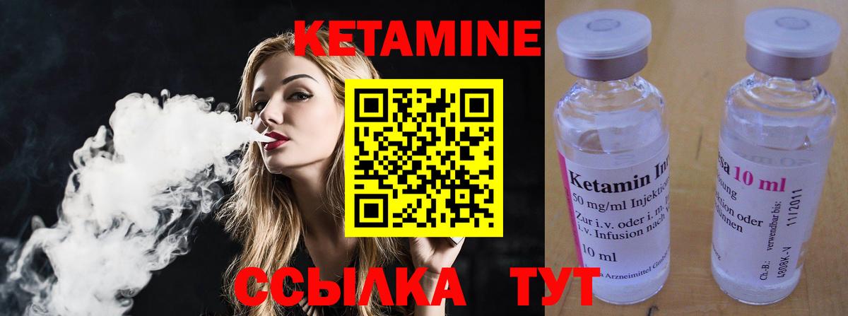 КЕТАМИН VHQ  Вход с VPN  Кетамин ketamine  Бор 