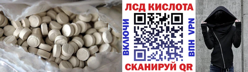 ЛСД экстази кислота Бор