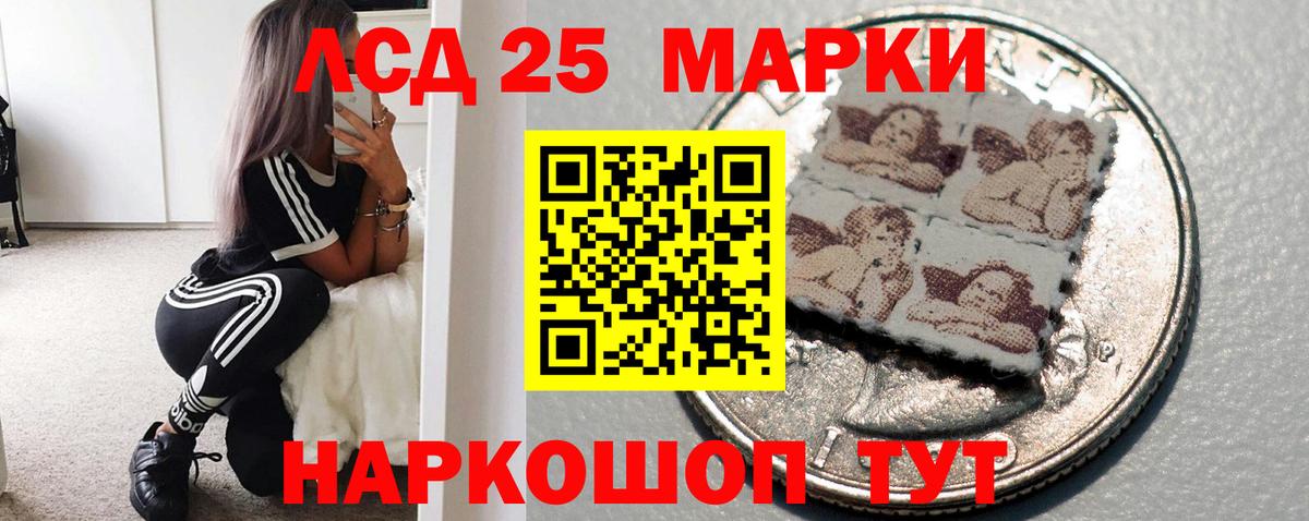 ЛСД экстази кислота Бор