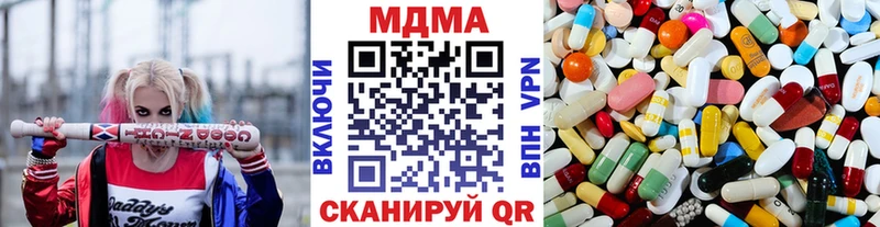 MDMA кристаллы  наркота  Бор 