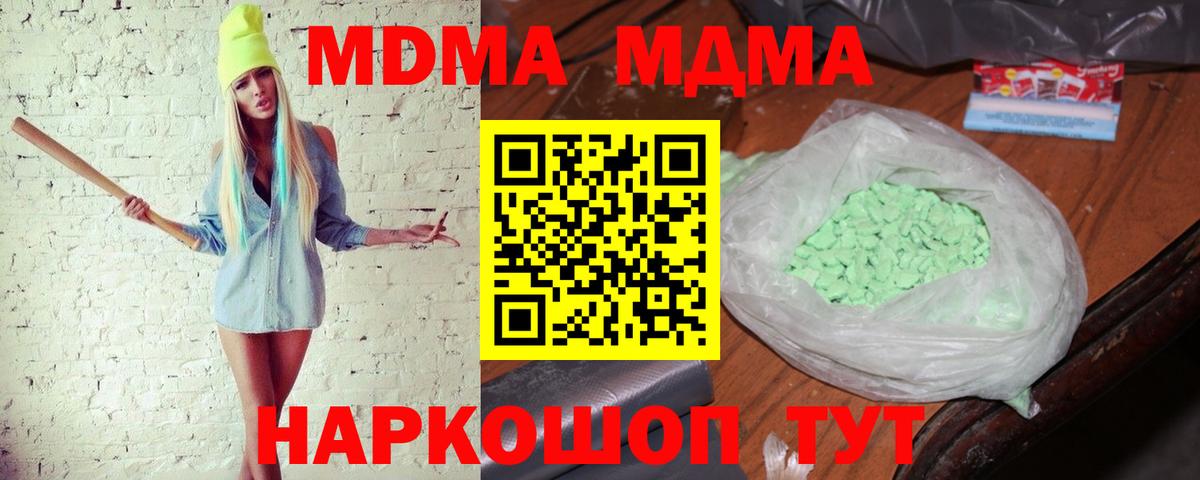 Бор  MDMA кристаллы  Вход с VPN  МДМА молли 
