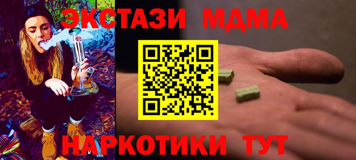 МДМА молли  MDMA Molly  Бор 