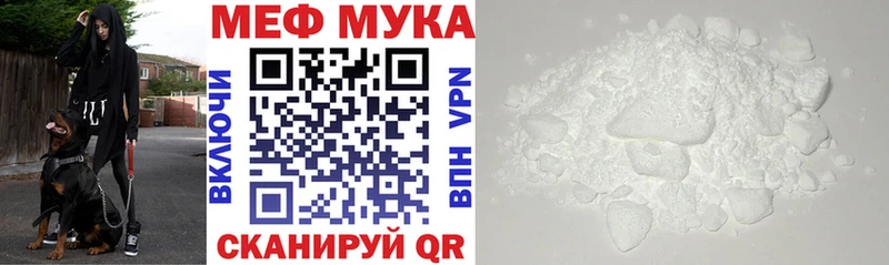 Меф кристаллы  Бор 