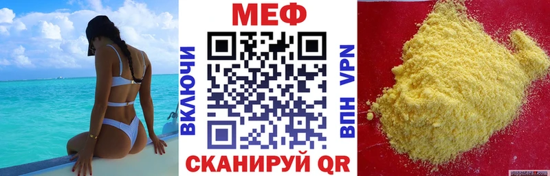 Мефедрон кристаллы Бор