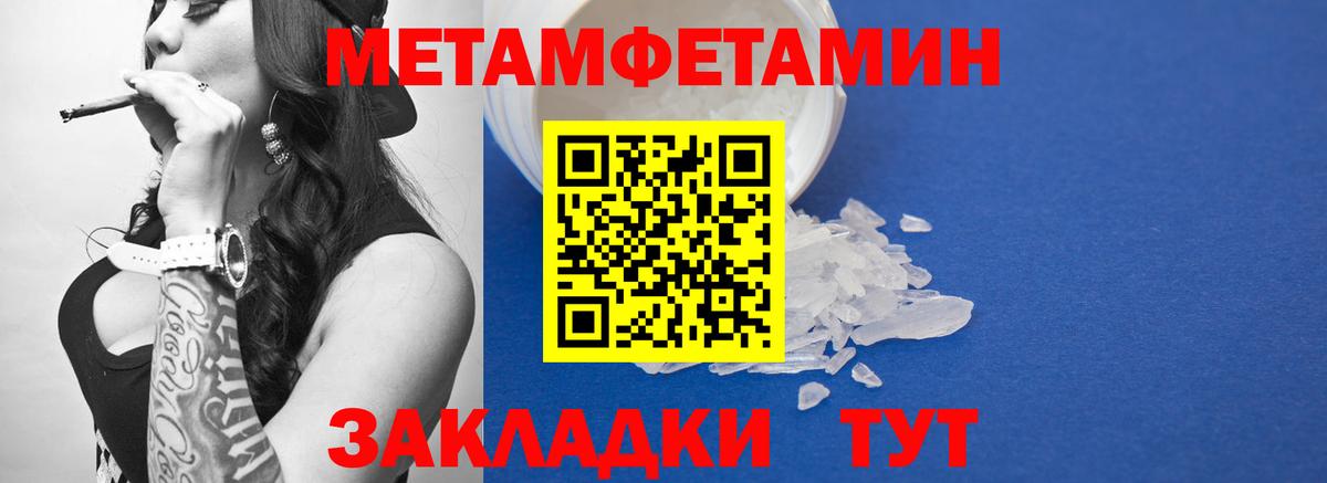 МЕТАМФЕТАМИН винт  Вход с VPN  МЕТАМФЕТАМИН винт  Бор 