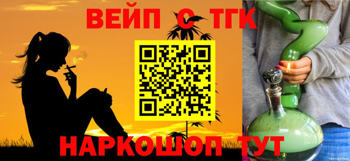 Дистиллят ТГК вейп  Вход с VPN  Бор 